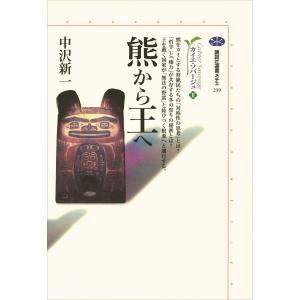 カイエ・ソバージュ 全5冊 講談社選書メチエ カイエ・ソバージュI-V：講談社選書メチエ 5冊揃え（231、239、260