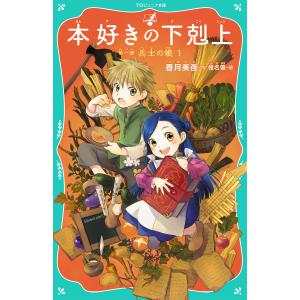 中学生までに読んでおきたい日本文学（全10巻セット） : Honya Club