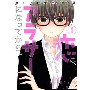 津々巳あや 商品一覧 Ebookjapan 売れ筋通販 Yahoo ショッピング