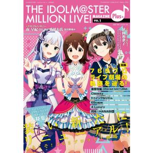 THE IDOLM@STER MILLION LIVE! MAGAZINE Plus+ vol.1 電子書籍版 / ポストメディア編集部｜ebookjapan