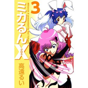 高遠るい 商品一覧 Ebookjapan 売れ筋通販 Yahoo ショッピング