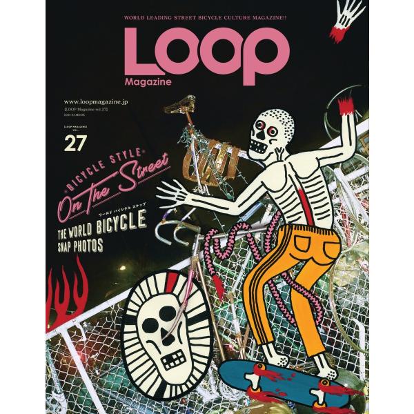 LOOP Magazine Vol.27 電子書籍版 / LOOP Magazine編集部