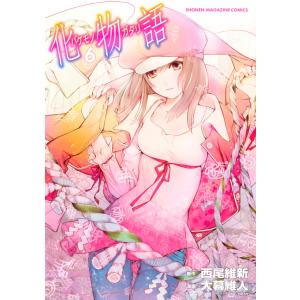 ママレード・ボーイ 4/吉住渉 : bookfanプレミアム - 通販 - Yahoo