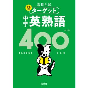 天国の礎 岡田茂吉論文集選書／世界救世教編／エムオーエー商事 : 太田