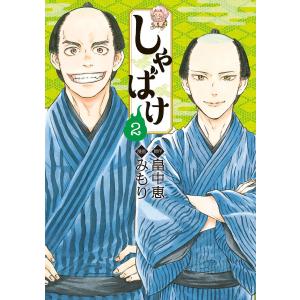 新品 / 文庫 しゃばけシリーズ完全セット (全26冊) 全巻セット : 漫画