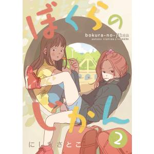 新品 / 特典あり その着せ替え人形は恋をする (1-15巻 全巻)[11-14巻