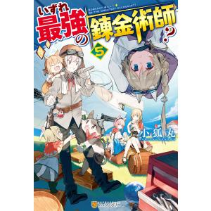俺はロリコンじゃない! 5/雨蘭 : bookfanプレミアム - 通販 - Yahoo