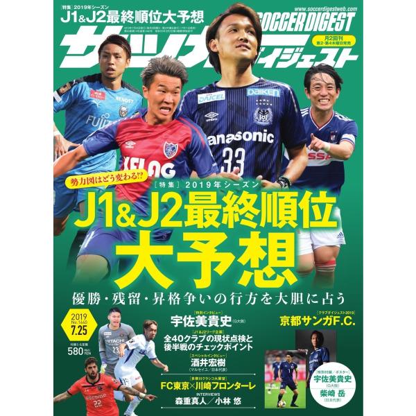 京都サンガf.c. 順位