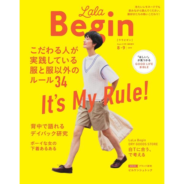 LaLa Begin 8・9 2019 電子書籍版 / LaLa Begin編集部