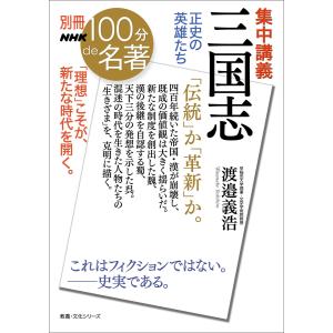 人形劇 三国志 全集 五 (新価格) DVD 新品 : セナヤフー店 - 通販