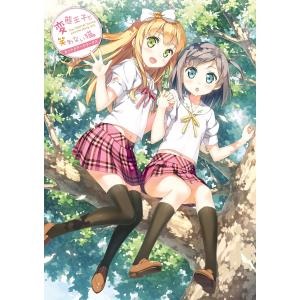 KURUMI - くるみ カントク 20th Anniversary Artworks / 〔本