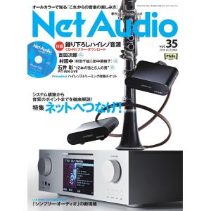 Net Audio vol.35 電子書籍版 / Net Audio編集部｜ebookjapan