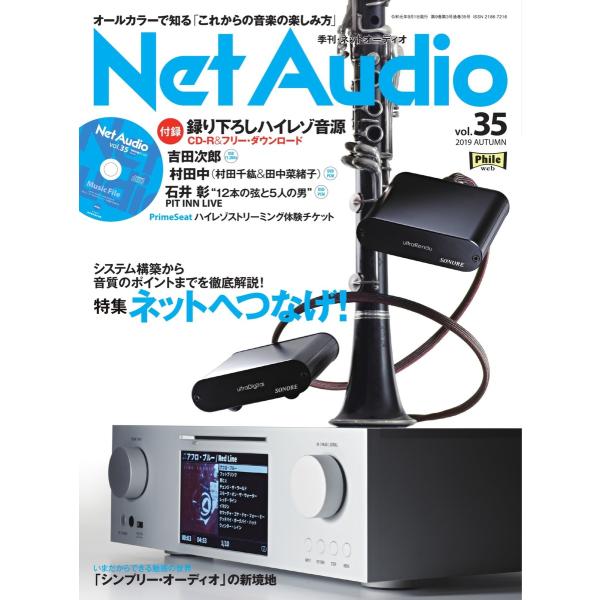 Net Audio vol.35 電子書籍版 / Net Audio編集部