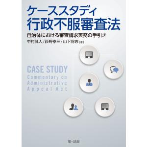 土地家屋調査士法令集〈2025年版〉 : 紀伊國屋書店Yahoo!店 - 通販