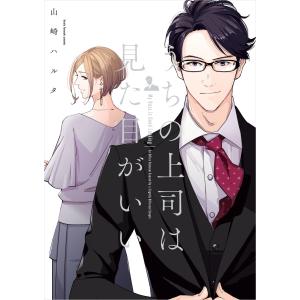 ネコノヒー 1 キューライス Bk Bookfanプレミアム 通販 Yahoo ショッピング