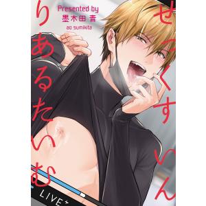 先行予約】よわよわ先生 18巻・単品 福地カミオ／講談社 : コミ直