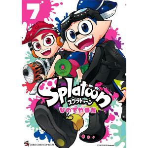 Splatoon (7) 電子書籍版 / ひのでや参吉 小学館　てんとう虫コミックスの商品画像
