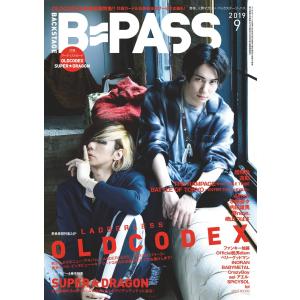 B・PASS (バックステージ・パス) 2019年9月号 電子書籍版 / B・PASS (バックステ...