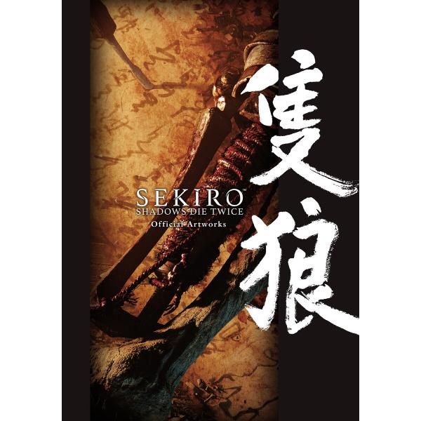 SEKIRO: SHADOWS DIE TWICE Official Artworks 電子書籍版 ...