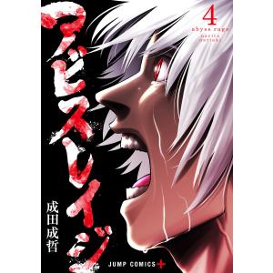 成田成哲 商品一覧 Ebookjapan 売れ筋通販 Yahoo ショッピング