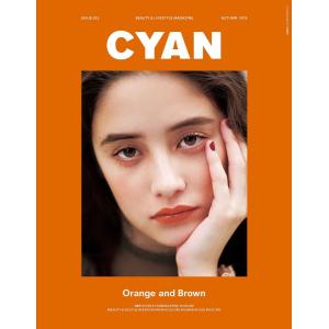 CYAN issue 022 電子書籍版 / CYAN編集部