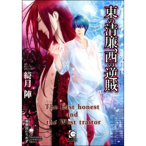 綺月陣 商品一覧 Ebookjapan 売れ筋通販 Yahoo ショッピング