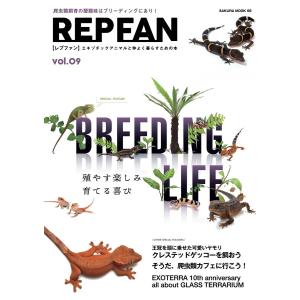 REPFAN vol.9 電子書籍版 / 笠倉出版社