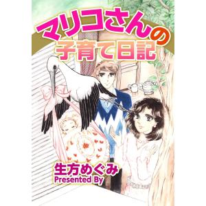 生方めぐみ 商品一覧 Ebookjapan 売れ筋通販 Yahoo ショッピング