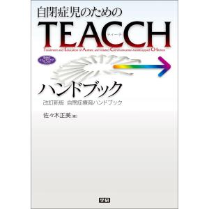 5分で授業に集中させる遊び41 子どものやる気が出る！楽しくしっかり