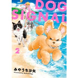 新品 / 特典あり ドッグシグナル DOG SIGNAL (1-14巻 最新刊)[限定缶