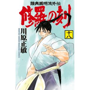 蒼天の拳 全22巻 原哲夫(北斗の拳著者) 中古コミック マンガ 漫画 全巻