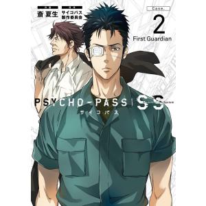 PSYCHO-PASS サイコパス Sinners of the System 「Case.2 First Guardian」 電子書籍版｜ebookjapan