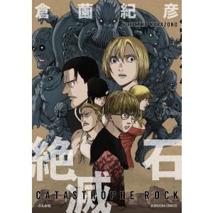 倉薗紀彦 商品一覧 Ebookjapan 売れ筋通販 Yahoo ショッピング