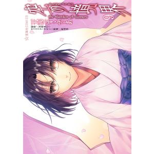 空の境界 the Garden of sinners (9) 電子書籍版 / 漫画:天空すふぃあ 原作:奈須きのこ｜ebookjapan