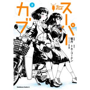 新品 / スーパーカブRei (1-2巻 全巻) 全巻セット : 漫画全巻ドット