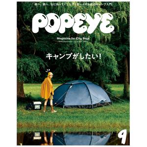 POPEYE(ポパイ) 2019年 9月号 [キャンプがしたい!] 電子書籍版 / ポパイ編集部｜ebookjapan