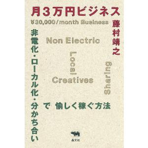 公務員試験技術系新スーパー過去問ゼミ農学・農業 国家一般職・国家
