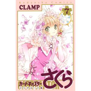 講談社（kodansha） 新品 / カードキャプターさくら クリアカード編 (1