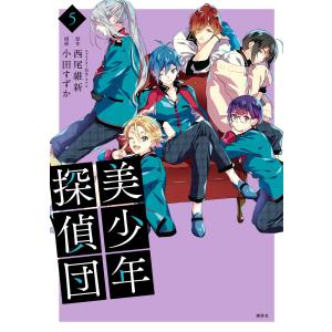悲鳴伝 悲痛伝 悲惨伝 3冊 西尾維新 講談社文庫 セット 文庫 全巻