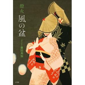 新品 / 特典あり あさきゆめみし 新装版 (1-7巻 全巻)[特製しおり2枚