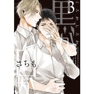 多毛留〈たける〉/米倉斉加年(文・絵)/偕成社 : ブックスマイル - 通販