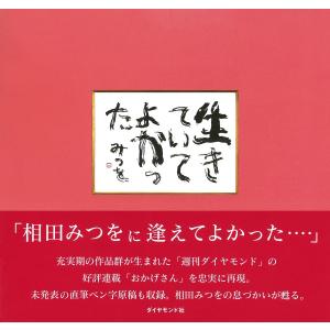 人生リーチ、時々ツモ 麻雀小説傑作選/大沢在昌 : bookfanプレミアム
