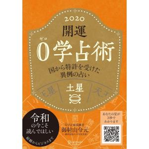 2026年2月】易学の本のおすすめ人気ランキング - Yahoo!ショッピング