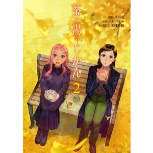 講談社（kodansha） ☆賭博黙示録カイジ/漫画全巻セット◇C≪全13巻