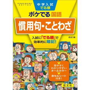 暗記カード　慣用句 830語　中学受験　灘中 暗記カード 慣用句 830語 中学受験 灘中 暗記カード 慣用句 830語 中学