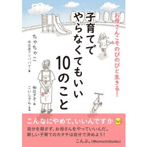 ちゃちゃこ 正直クソババア 商品一覧 Ebookjapan 売れ筋通販 Yahoo ショッピング