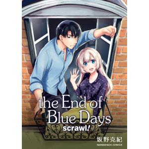 the End of Blue Days scrawl! 電子書籍版 / 著:坂野克紀