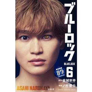 ブルーロック 37/金城宗幸/ノ村優介 : bookfanプレミアム - 通販