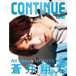 CONTINUE Vol.61 電子書籍版 / コンティニュー編集部｜ebookjapan