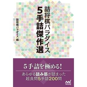 神経内科ハンドブック 第5版: 鑑別診断と治療 : ブックスドリーム 学参